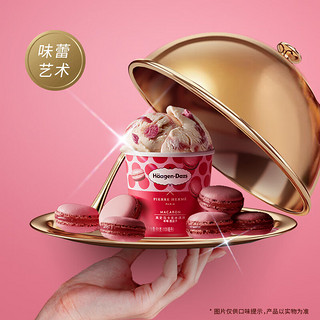 Häagen·Dazs 哈根达斯 草莓覆盆子高定马卡龙冰淇淋 100ml/杯（多口味可选）