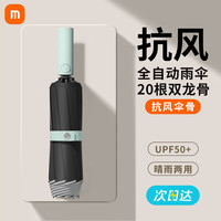 大号雨伞晴雨两用自动伞抗风防晒遮阳伞防紫外线女男士专用太阳伞 30把起免费定制