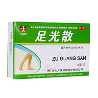 人福医药 包邮】人福医药足光散40g*3袋/盒