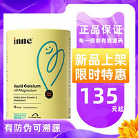 CHILDLIFE 童年钙镁锌inne小金条婴儿童液体有机钙 30条/盒 钙镁锌10ml*30条