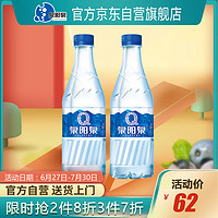 泉阳泉 长白山饮用天然矿泉水 500ml*24瓶 整箱装