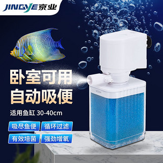 京业JINGYE 鱼缸多功能过滤器JY-6100F款6W 增氧水泵吸便抽水过滤
