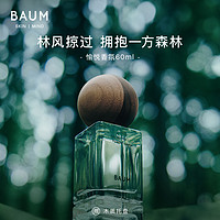 Baum愉悦香氛木质香调雪松柑橘林之风森之晓60ml