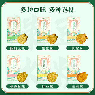 丁山河 绿豆冰糕传统点心零食手工桂花绿豆糕老式糕点礼盒手提袋装 蔓越莓绿豆糕