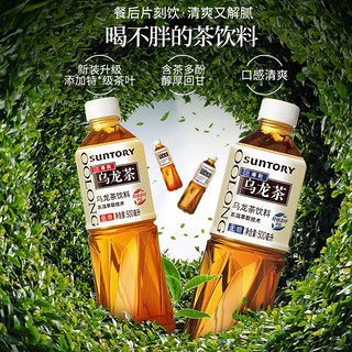 SUNTORY三得利乌龙茶500ml*5瓶装无糖低糖饮料 低糖500ml*5