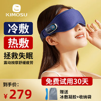 奇魔师眼睛按摩仪热敷护眼仪护目眼部器润眼蒸汽按摩眼罩缓解疲劳