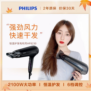 Philips/飞利浦吹风机 家用电吹风2100W大功率冷热吹风恒温吹风机