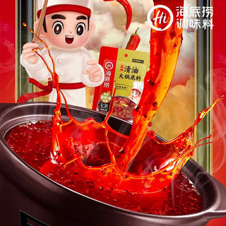 海底捞 Plus会员：海底捞火锅底料麻辣清油120g*3袋+炒米2袋
