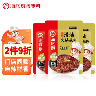海底捞 Plus会员：海底捞火锅底料麻辣清油120g*3袋+炒米2袋