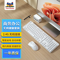 ViewSonic 优派 CW1260无线键盘鼠标套装 2.4G办公鼠标键盘套装防泼溅电脑键盘笔记本鼠标优派键盘 白色