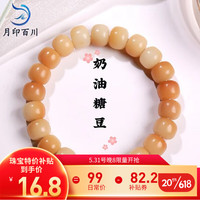 月印百川 菩提根手串 渐变多宝菩提子绕指柔文玩手链礼物 奶油糖豆（老型珠）