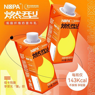 MENGNIU 蒙牛 莫帕NOPA燃型低脂纤维奶昔蓝莓味牛乳250ml*10包 1提装（10包）