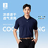 DECATHLON 迪卡侬 凉感速干polo衫IVE2