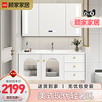 顾家家居 KUKA 美式轻奢简约浴室柜组合陶瓷一体洗手洗脸盆洗漱台卫浴柜 120cm智能方镜款