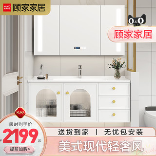 顾家家居 KUKA  美式轻奢简约浴室柜组合陶瓷一体洗手洗脸盆洗漱台卫浴柜 100cm经典款