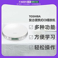 TOSHIBA 东芝 直邮日本Toshiba东芝CD播放机白色复古便携式立体声TY-P1磁带进口