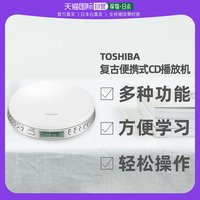 直邮日本Toshiba东芝CD播放机白色复古便携式立体声TY-P1磁带 白色 TY-P1
