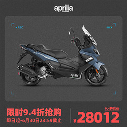 aprilia 阿普利亚 SRMax250 踏板摩托车 GT版 低座 星空蓝