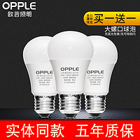 OPPLE 欧普照明 欧普led灯泡小螺口e27节能灯e14高亮暖白光家用照明灯5w超亮球泡