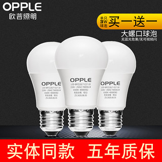 欧普照明 OPPLE欧普led灯泡小螺口e27节能灯e14高亮暖白光家用照明灯5w超亮球泡 其它 黄 E27大螺口3W
