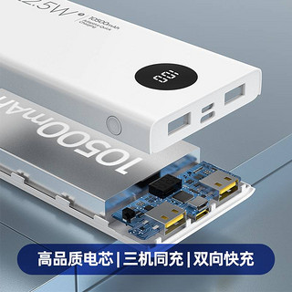 PISEN 品胜 快充移动电源 10500mAh 22.5W