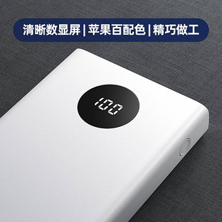 PISEN 品胜 快充移动电源 10500mAh 22.5W