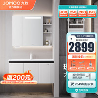 JOMOO 九牧 卫生间浴室柜现代极简洗脸盆柜组合洗手盆洗漱台陶瓷一体盆A2718 100雅白-智能美妆柜-无龙头-预售