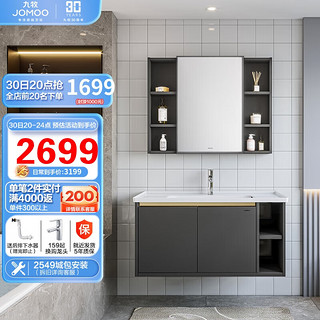 九牧（JOMOO）浴室柜 陶瓷一体盆铝合金悬挂抗菌洗脸组合柜100cm A2706-725Z-2