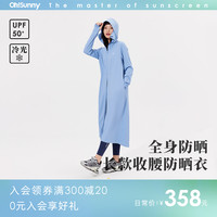 ohsunny防晒衣女夏季户外防紫外线轻薄风衣凉感亲肤长款防晒外套
