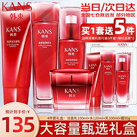 KANS 韩束 套装女化妆品护肤品套装补水保湿巨水光送妈妈礼物乳液面霜 四件套礼盒（洁面+水+乳+霜）