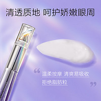 OSM 欧诗漫 珍珠御纹睛采眼霜5ml*2中小样体验装