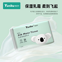 yuniku 优尼可婴儿专用柔纸巾乳霜纸40抽保湿宝宝抽纸便携