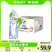 pepsi 百事 可乐佳得乐轻爽莓果奇异果味运动功能饮料600ml*15瓶电解质水