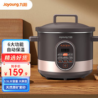 九阳(Joyoung)家用3.5L电炖锅紫砂直炖可预约定时煲汤锅DG35Z-GD532