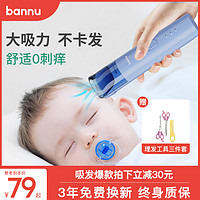 bannu 小斑鹿 婴儿理发器 自动吸发