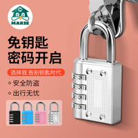 MARIE 玛丽 密码挂锁 1只装