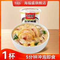 海福盛速食粥方便食品冲泡粥营养早餐粥学生代餐粥冻干燕麦粥 麦芯鸡肉粥*1