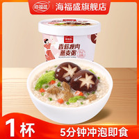 海福盛速食粥方便食品冲泡粥营养早餐粥学生代餐粥冻干燕麦粥 香菇瘦肉燕麦粥*1