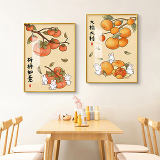 MTRVR 初森兔年ins风餐厅装饰画客厅挂画卧室壁画桌面摆画 柿柿如意 45*60