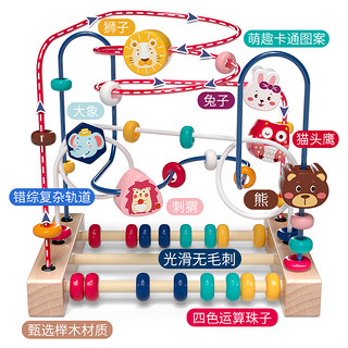 婴儿童绕珠多功能益智力积木玩具串珠男孩女孩0宝宝1一2岁半3早教
