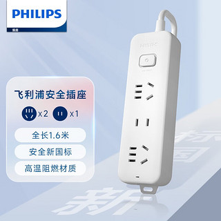 飞利浦（PHILIPS） 新国标USB插座/插排/插线板/接线板/USB+Typec充电/防过载保护 总控3位组合孔1.6米