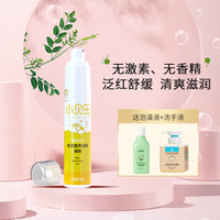 小贝乐婴幼儿参灵精萃润肤凝胶宝宝护肤适用皮肤不适舒缓润肤露
