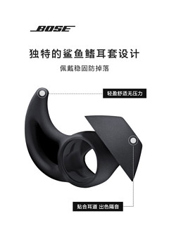 BOSE 博士 消噪耳塞 真无线蓝牙耳机降噪豆 主动降噪耳机大鲨