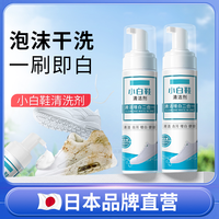 小白鞋清洗剂擦鞋洗鞋神器免洗刷鞋去污增白去黄清洁白色鞋子专用 4瓶装