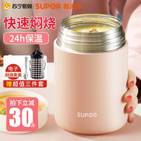 SUPOR 苏泊尔 焖烧杯女316不锈钢保温饭盒正品闷烧怀焖壶煮粥桶上班族 1000ml