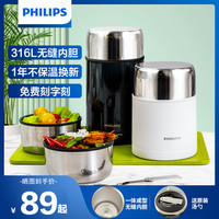 PHILIPS飞利浦焖烧杯无缝女保温饭盒桶闷烧杯焖烧壶罐便携上班族煮粥419 尊享黑 1000ml