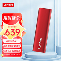 Lenovo 联想 2TB 移动硬盘固态(PSSD)Type-c USB3.1