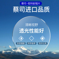 德国蔡司近视眼镜框男防蓝光镜片网上可配度数超轻半框纯钛镜框女 送镜框-康视顿86011大框亮金色C04 配蔡司视特耐1.67防蓝光镜片