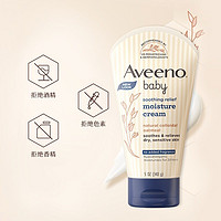 Aveeno 艾惟诺 艾维诺婴儿燕麦保湿润肤乳面霜身体乳227g