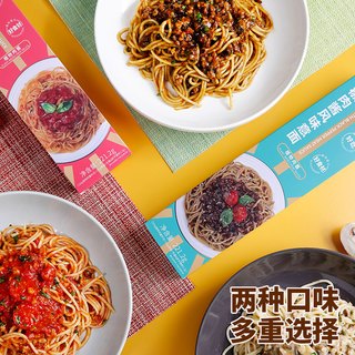 日日煮儿童意大利面番茄肉酱黑椒奶油意面速食植物肉拌面早餐家用